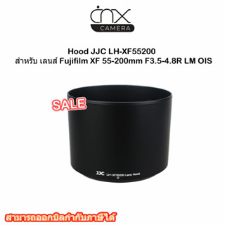 ฮูดเลนส์ Hood JJC LH-XF55200 สำหรับ เลนส์ Fujifilm XF 55-200mm F3.5-4.8R LM OIS