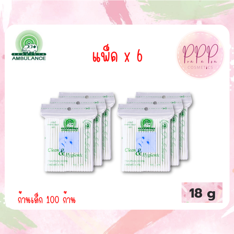 ของแท้ รถพยาบาล สำลีก้านเล็ก 100ก้าน 18ก.(แพ็คx6)