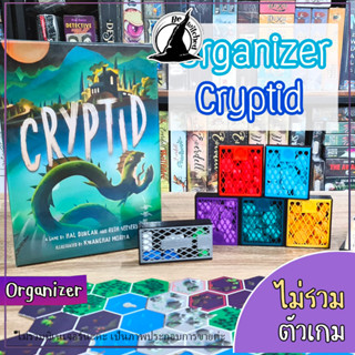 Organizer Cryptid อุปกรณ์จัดเก็บ Component