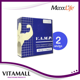 MaxxLife VAMP 2 capsules มบำรุงผู้ชายเสริมสร้างสมรรถภาพ อาการหย่อนสมรรถภาพทางเพศในชาย