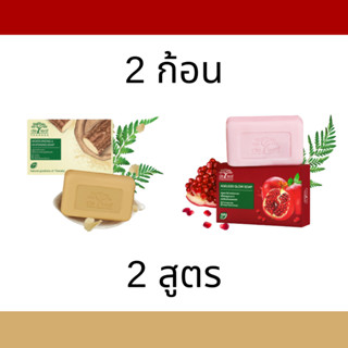 DeLeaf Tanaka สบู่ 2 ก้อน 2 สูตร สูตรทานาคา และ สูตรทับทิม ขนาด 100 กรัม