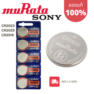 ถ่านกระดุม Murata[Sonyเก่า] แท้100% made in japan cr2032 /cr2025 /cr2016