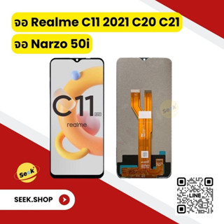 จอ Realme C11 2021, C20, C21 งาน or รับประกัน 30 วัน