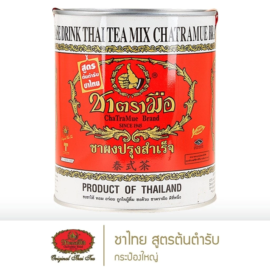 ชาตรามือ ชาไทย สูตรต้นตำรับ กระป๋องใหญ่ 450 กรัม กระป๋องเล็ก 200 กรัม ชาเขียวกระป๋อง 220 กรัม
