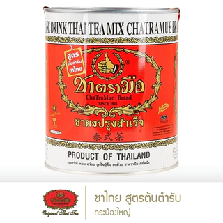ชาตรามือ ชาไทย สูตรต้นตำรับ กระป๋องใหญ่ 450 กรัม กระป๋องเล็ก 200 กรัม ชาเขียวกระป๋อง 220 กรัม