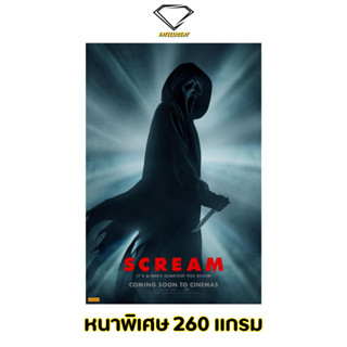 💎Intelligent | โปสเตอร์ Scream | ขนาด 21x31 นิ้ว | x 1 แผ่น โปสเตอร์หนัง ภาพยนตร์ หนัง หวีดสุดขีด โกสต์เฟสต์ ghostface