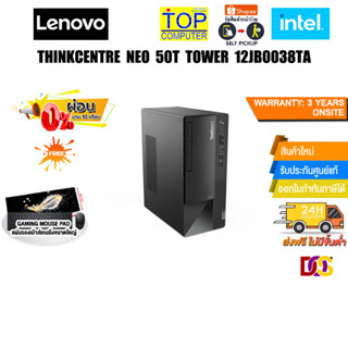 [ผ่อน 0% 10 ด.]LENOVO THINKCENTER NEO 50t GEN 4 12JB0038TA/i5-13400/ประกัน 3Y+Onsite