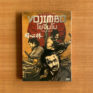 DVD : Yojimbo (1961) โยจิมโบ [มือ 1 ปกสวม] Akira Kurosawa / Toshiro Mifune หนังญี่ปุ่น ดีวีดี แผ่นแท้