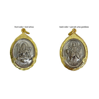 จี้พระศิวะ พระแม่อุมาขี่เสือ กรอบทองไมครอน Hindu Shiva Uma Amulet Pendant Gold Micron Case Home Decor by Boss