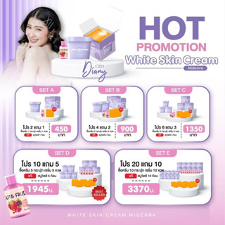 ราคาส่ง White Skin Body Cream ส่งฟรีไม่ต้องใส่โค้ด