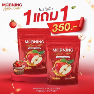 [พร้อมส่ง+ส่งฟรี] Morning Apple cider vinegar มอร์นิ่ง แอปเปิ้ลไซเดอร์ เวนีก้า ผงชงพร้อมดื่ม พุงยุบ คุมหิว ลดหน้าท้อง