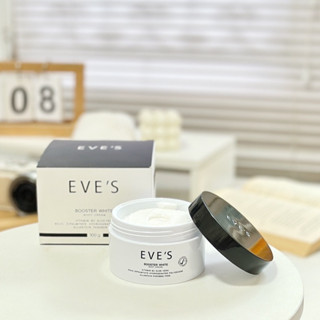 EVES ของแท้/ส่งไว ครีมทาท้องลาย บูสเตอร์อีฟส์ ครีมทาท้องหลังคลอด ครีมลดรอยแตกลายของผิว ลดรอยแผลเป็น ยุงกัด ครีมคนท้อง