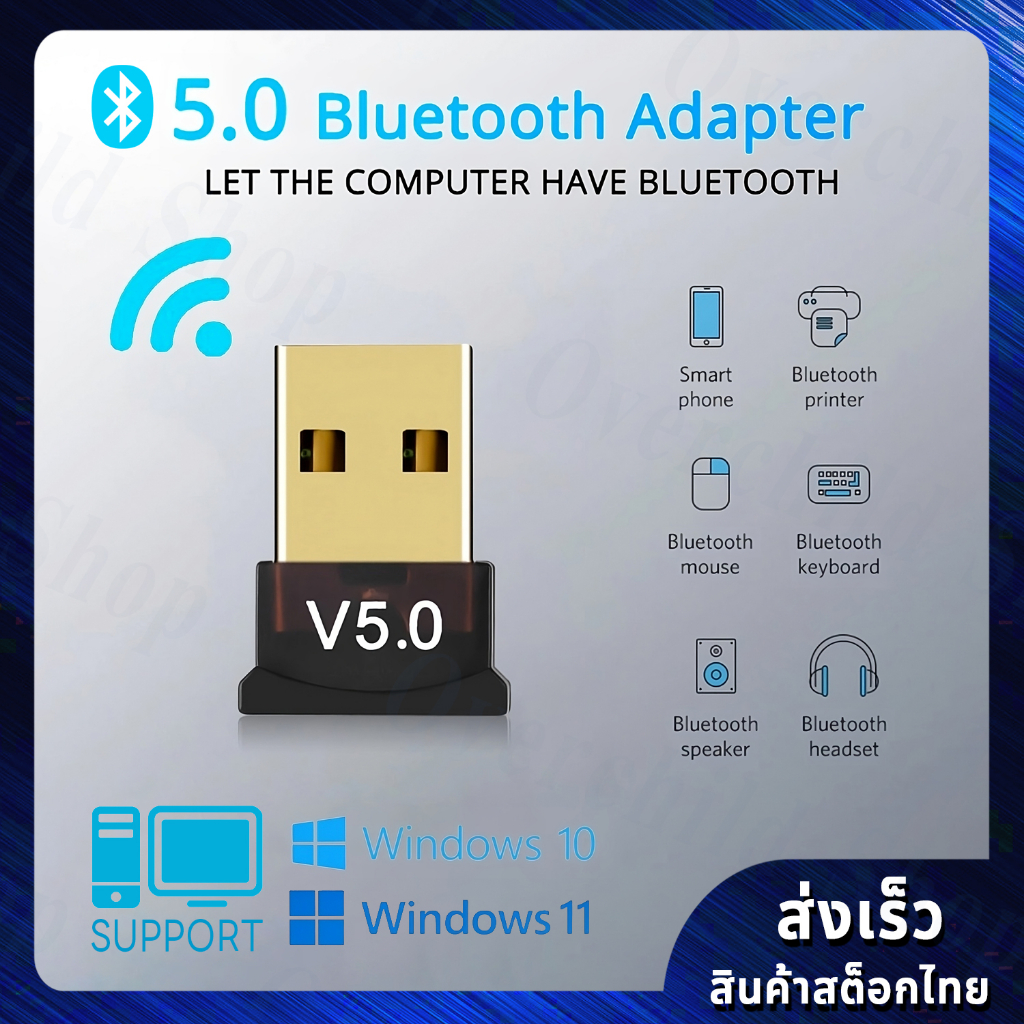 【Bluetooth 5.0】ตัวรับสัญญาณบลูทูธ สำหรับคอมพิวเตอร์ - USB Bluetooth 5.0 Adapter for PC ไม่ต้องลงไดร์เวอร์