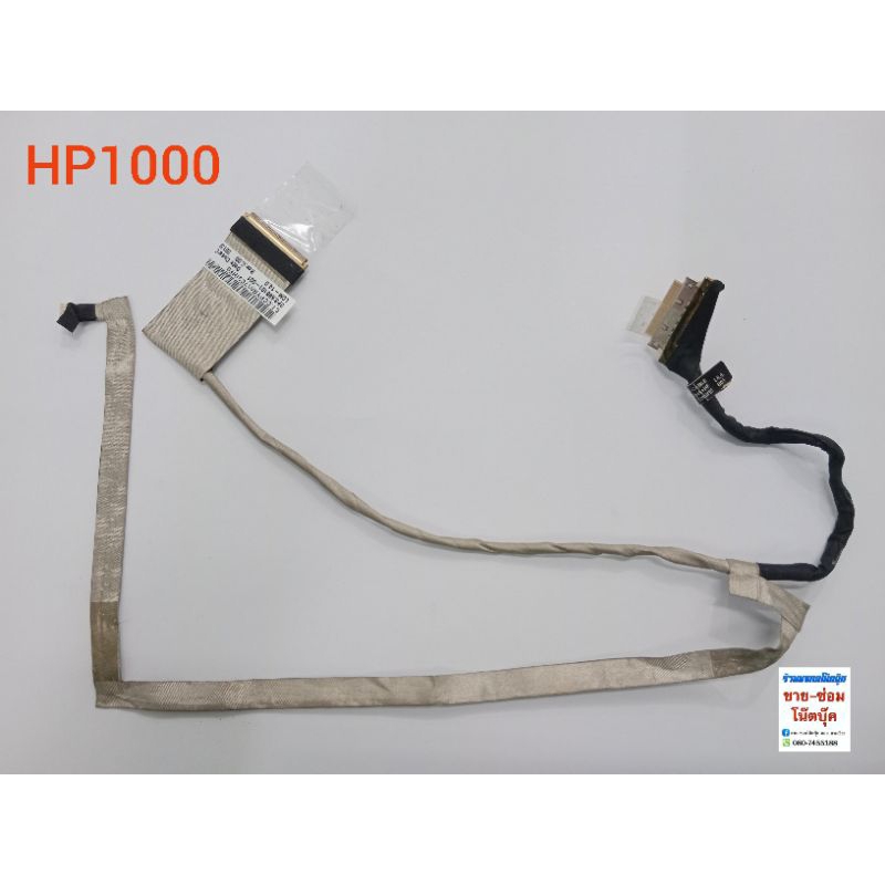 สายแพรจอ รุ่นHP1000 HP
