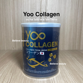 Yoo Collagen คอลลาเจน ของบอยพิษณุ