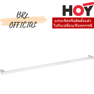 (30.09) HOY = FBVHY-F790AS ราวแขวนผ้า ทรงเหลี่ยมยาว 790มม. แบบติดผนัง