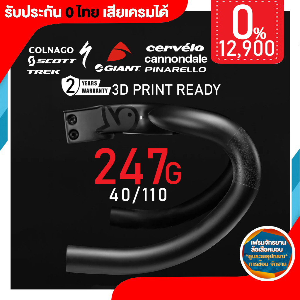 Avian Canary Handlebar Ultra Light 248g 40/120 รับประกันผ่านตัวแทน Elves