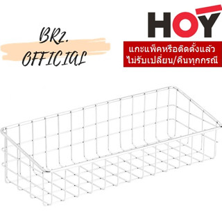 (30.09) HOY = HWHOY-H102C ชั้นวางของทรงเหลี่ยม แบบติดผนัง