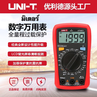 มิเตอร์ Uni-T Ut33B+ Ut33C+