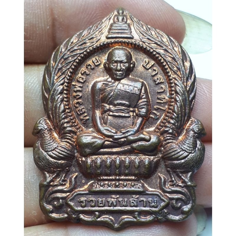 หลวงพ่อรวย ปาสาทิโก วัดตะโก อ.ภาชี จ.อยุธยา ปี2555