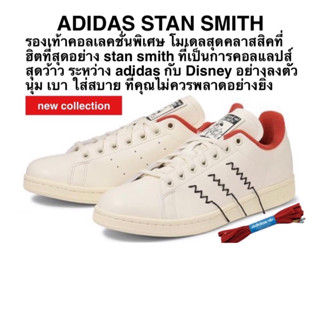 รองเท้าลำลอง ADIDAS STAN SMITH แท้ 100%