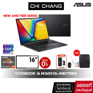 [CODE 20DDXTRA911 ลด 1000]เอซุส วีโว่บุ๊ค ASUS VIVOBOOK 16 M1605YA-MB778WS/RYZEN 7-7730U/RAM 16GB/จอ16นิ้ว/OFFICE