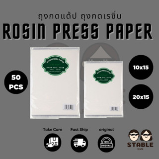 (50 ชิ้น) กระดาษทำแด้ป สำหรับ เครื่องทำโรซิ่น LTQ Rosin Press Paper 50pcs