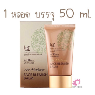 {หลอดใหญ่~แท้100%}Welcos No Makeup Face BB Cream SPF30++50ml.