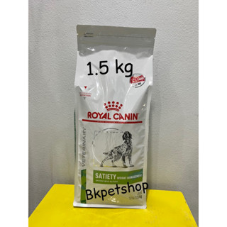 Royal canin Satiety อาหารสุนัขลดน้ำหนัก พันธุ์ใหญ่ 1.5 kg