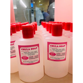 Chula Soap Liquid (สบู่เหลวจุฬา) ขนาด 250 ml.