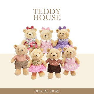 Teddy house : Martie 12" ชุดในตัว ของขวัญ ตุ๊กตาหมี  ตุ๊กตาหมีแต่งตัว ตุ๊กตาหมีขนนุ่มผ้าขนนำเข้าจากต่างประเทศ