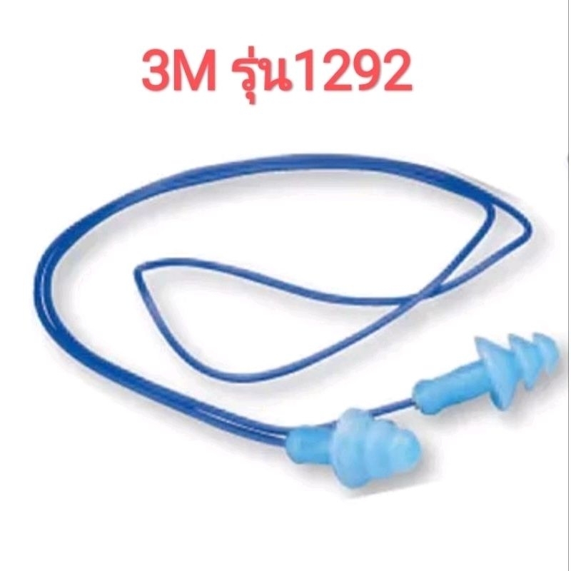 ป้องกันเสียง Ear plug ที่อุดหู 3M รุ่น 1292 แบบมีสาย ทรงต้นสน ป้องกันเสียง ลดเสียง