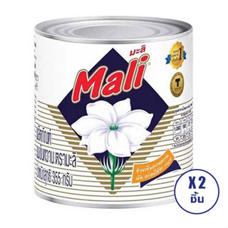 [ทั้งหมด 2 ชิ้น] MALI มะลิ ผลิตภัณฑ์นมข้นหวาน ขนาด 355 กรัม