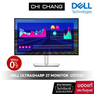 Dell UltraSharp 27 Monitor  U2722D 2K IPS 100%sRGB, 95%DCI-P3 ประกัน onsite 3 ปี