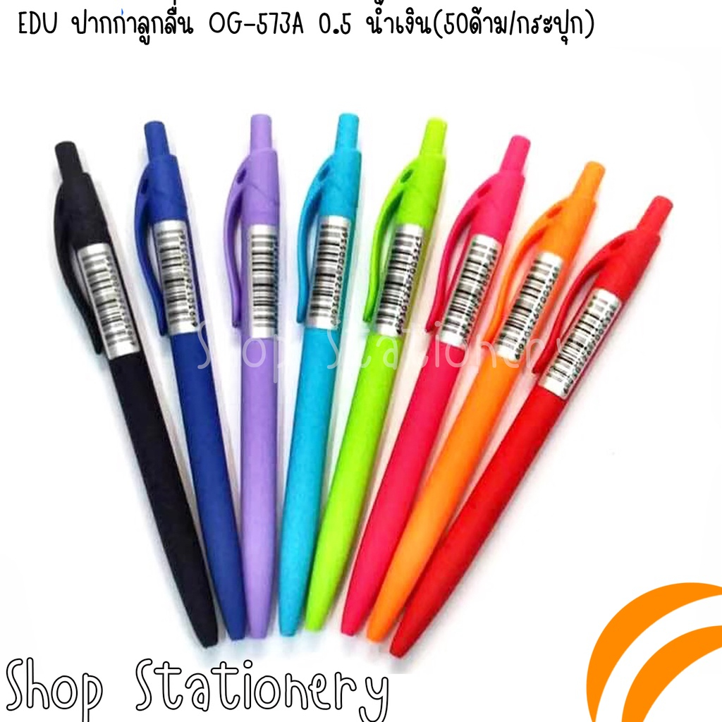 ปากกา EDU รุ่น OG-573A (ด้ามเงา )ปากกาลูกลื่น EDUHOW 0.5 mm. หมึกน้ำเงิน/แดง