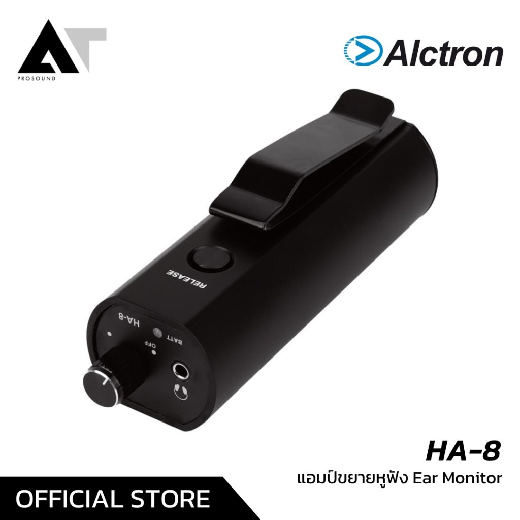 Alctron HA-8 แอมป์ขยายหูฟัง Ear Monitor แบบใช้ถ่าน อินพุต Combo Jack XLR และแจ็ค 1/4 นิ้ว ATProsound