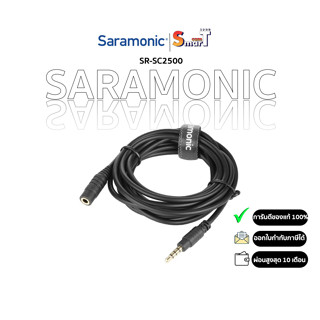 Saramonic SR-SC2500 - ประกันศูนย์ไทย