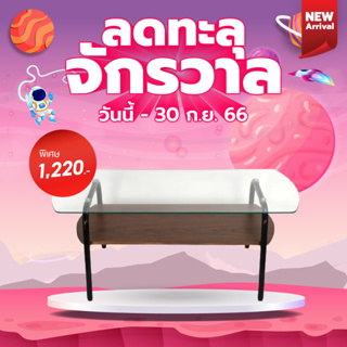 Lookpat_Mall-DELICATO โต๊ะกลาง ขนาด 45x95x38 ซม. รุ่น BITAY สีไม้ธรรมชาติ ยอดขายอันดับหนึ่ง