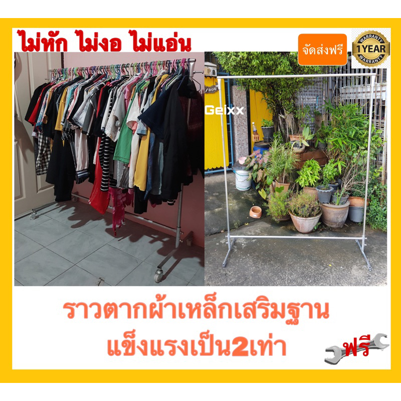 ราวแขวนผ้า เสริมฐานรับน้ำหนักได้ถึง150kg ไม่หักไม่งอไม่แอ่นไม่เป็นสนิม  ใช้เหล็กหนา แข็งแรงมาก