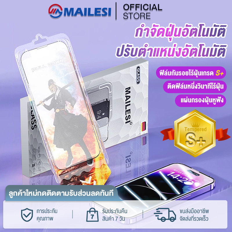 MAILESI ฟิล์มกระจกเต็มจอ กล่องฟิล์มไร้ฝุ่นเกรด S+ ออกแบบมาในชิ้นเดียวการจัดตำแหน่งอัตโนมัติ สำหรับ iPhone ทุกรุ่น