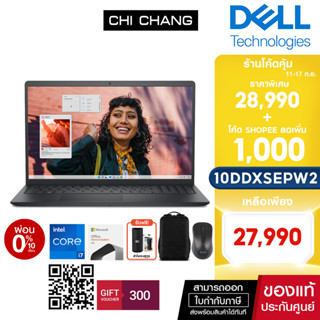 [ลงทะเบียนรับVoucherมูลค่า300] Notebook Dell Inspiron 3530 IN35308JMPY001OGTH Carbon Black i7-1355U/8GB/512GB/Office