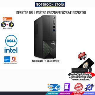 Dell Vostro 3020 SFF Desktop (W268412028STH)/ประกัน 3Y+onsite