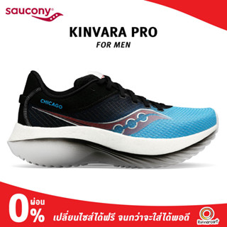 Saucony Men Kinvara Pro รองเท้าวิ่ง