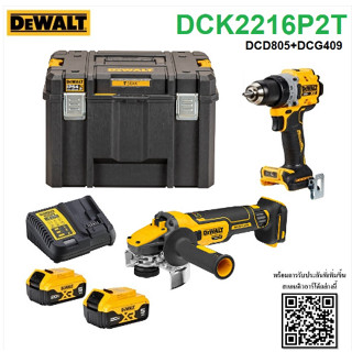 DEWALT คอมโบ้ชุดสว่านไร้สาย20V (DCD805+DCG409) รุ่น DCK2216P2T มาพร้อมแบต 2 ก้อน เครื่องมือช่าง รับประกัน