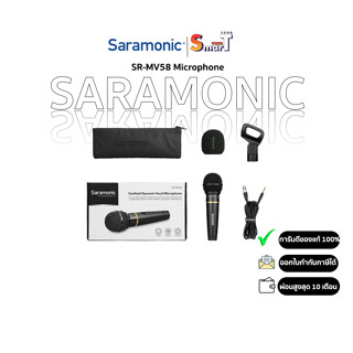 Saramonic SR-MV58 Microphone ประกันศูนย์ไทย 1 ปี