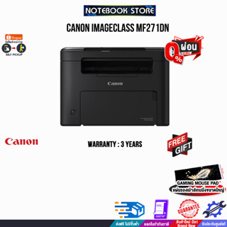 [ผ่อน 0% 10 ด.]CANON image CLASS MF271dn (MF271DN)/ประกัน 3 YEARS