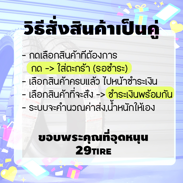 ยางดันลอป Dunlop D404 ใส่ Rebel 300 500, สตีด 400, ฮาเลย์ Sporter 48, Bolt - รูปที่ 5