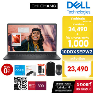 [ลงทะเบียนรับVoucherมูลค่า300] Notebook Dell Inspiron 3530 IN3530NM1NN001OGTH Carbon Black i5-1335U | Ram8GB | SSD512GB