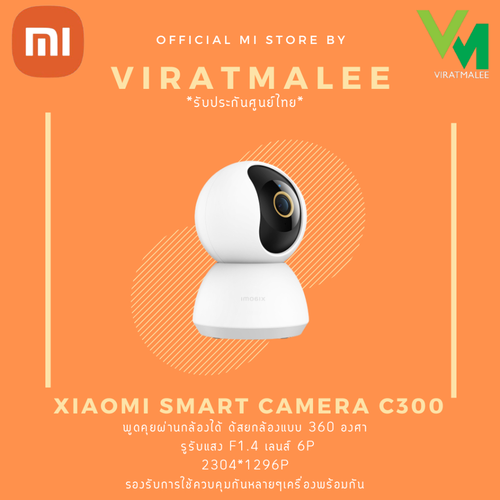Xiaomi Smart Camera C300Smart Camera C300