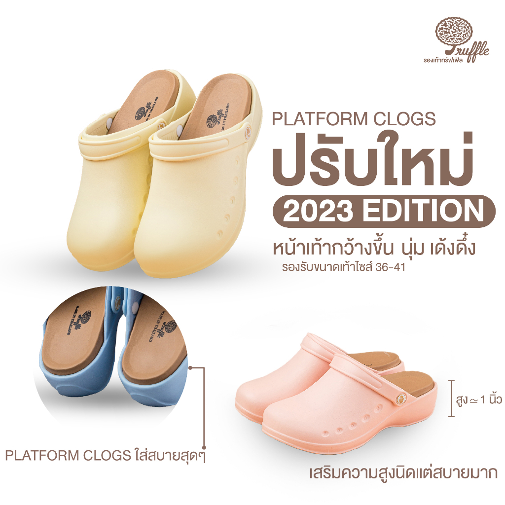 รองเท้า TRUFFLE รุ่น Cushy Walk รองเท้าสุขภาพ 2023 Edition